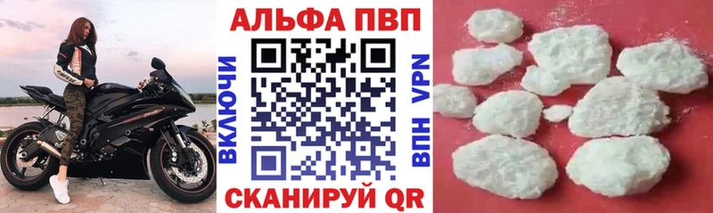 APVP Crystall  Уяр 