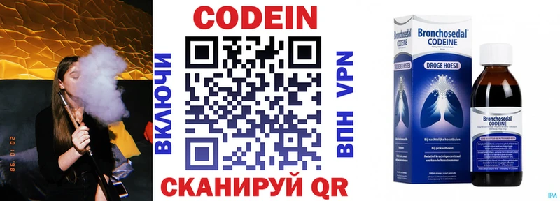 Кодеин напиток Lean (лин)  где купить наркотик  Уяр 