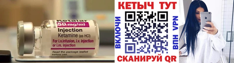 КЕТАМИН VHQ  Уяр 